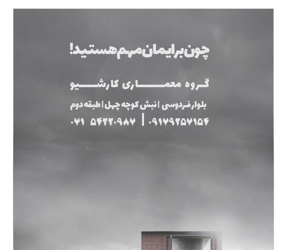پوستر معماری محمد برخان